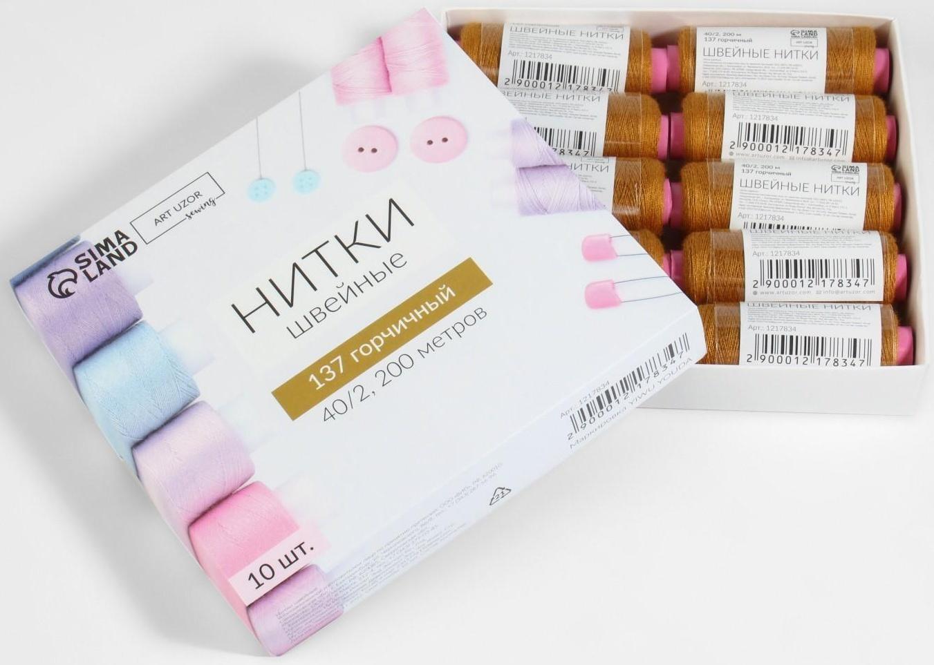 Нитки 40/2, 200 м, цвет горчичный