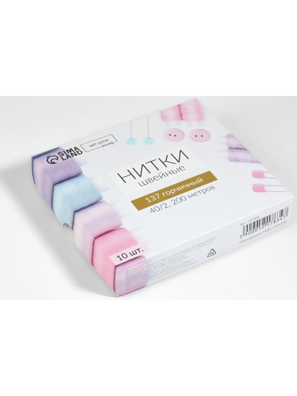 Нитки 40/2, 200 м, цвет горчичный