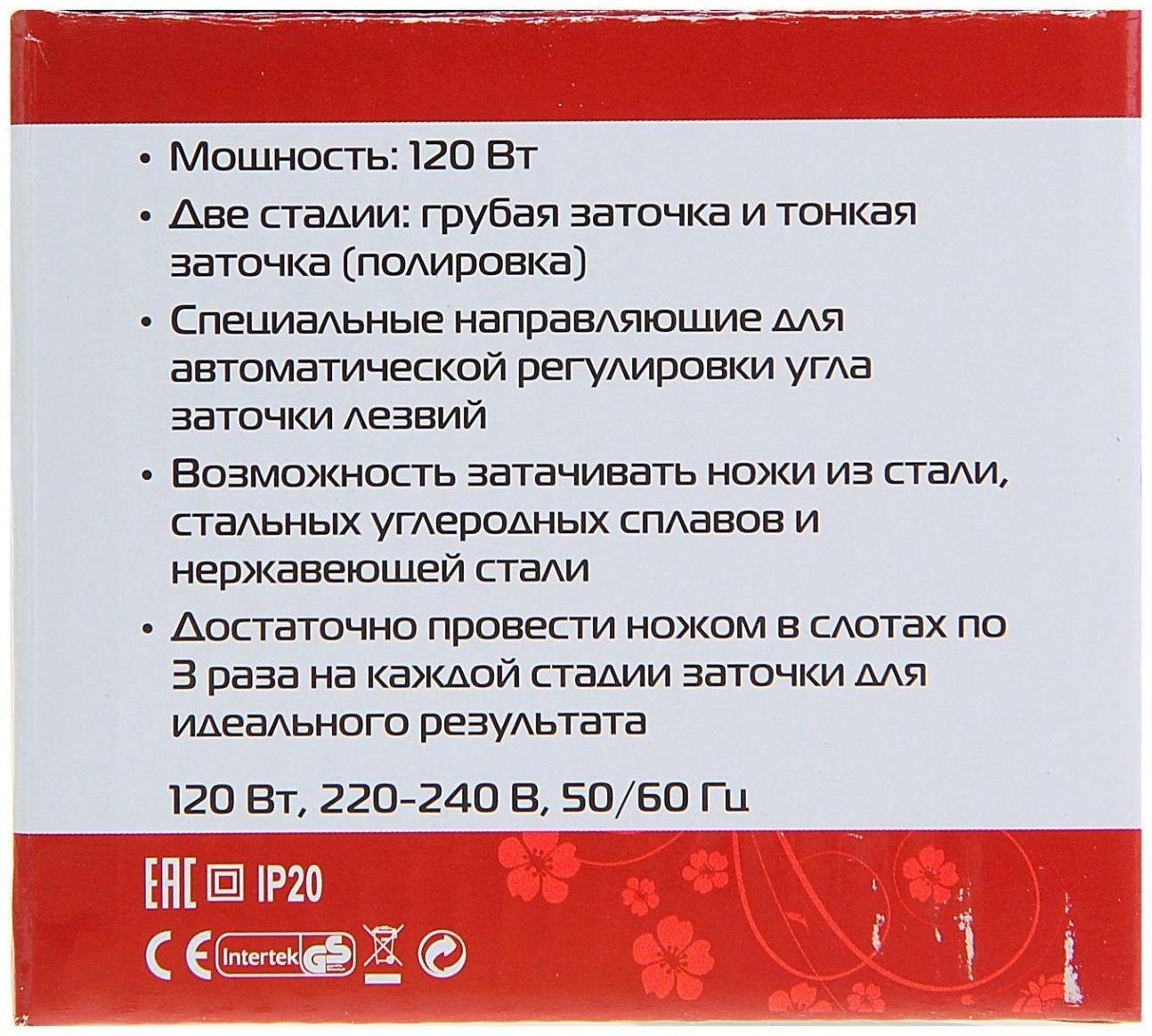 Точилка для ножей Sakura SA-6604GR, электрическая, 120 Вт, зелёная