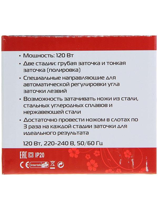 Точилка для ножей Sakura SA-6604GR, электрическая, 120 Вт, зелёная