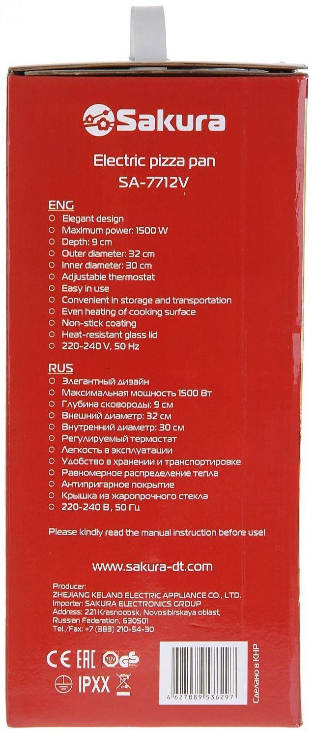 Сковорода электрическая Sakura SA-7712V, 1500 Вт, d=32, глубина 9 см