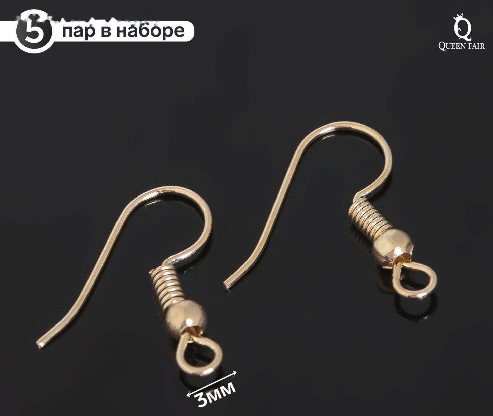 Швензы-крючки с бусиной, цвет золото (набор 5 пар)