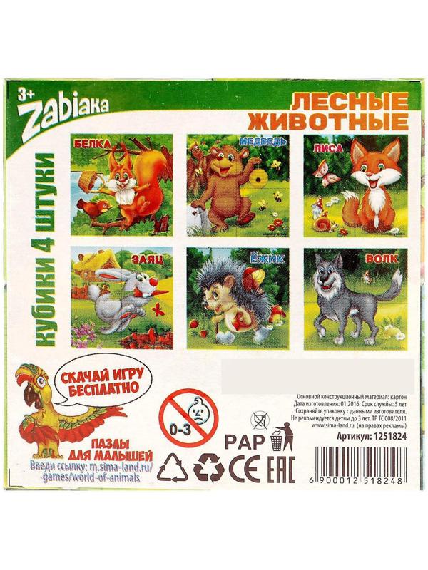 Кубики «Лесные животные» картон, 4 штуки, по методике Монтессори