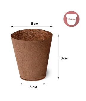 Торфяной горшок Greengo для рассады, 250 мл, 8 × 8 см, 180 шт.