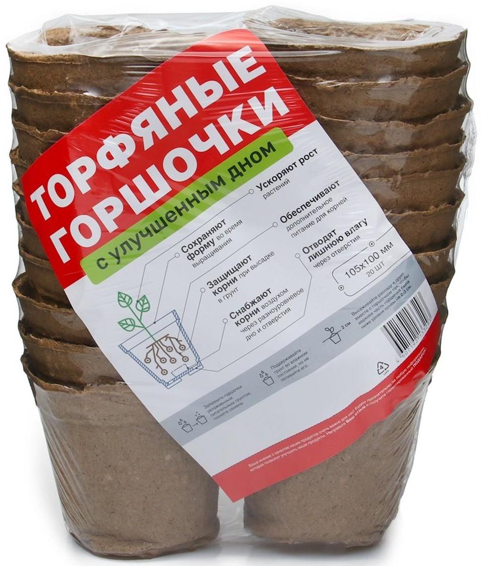 Торфяной горшок, 500 мл, 11 × 10 см, набор 20 шт., «Умный город»