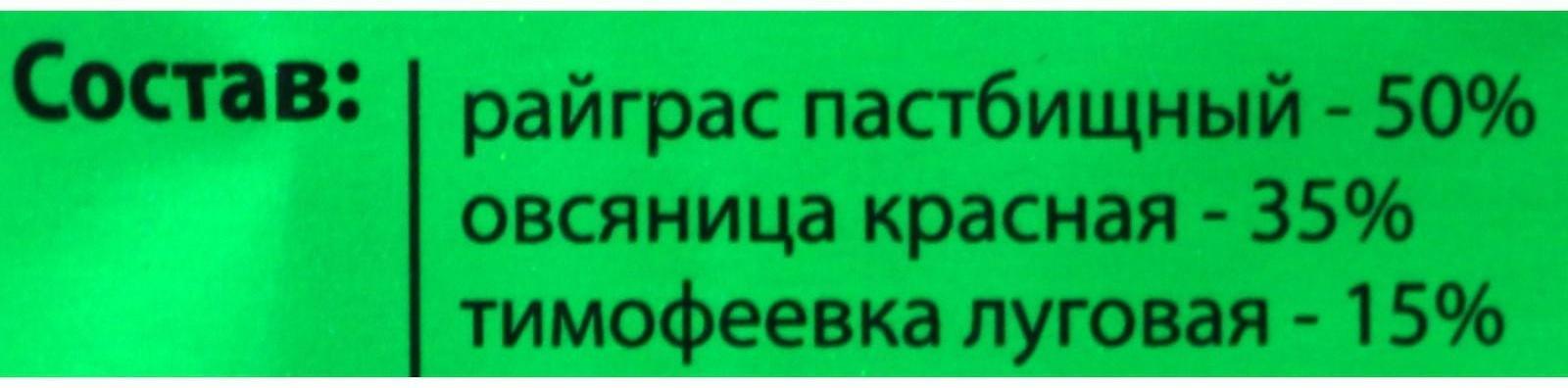 Семена Газонная травосмесь 