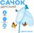 Сачок детский бамбуковая ручка 53 см, диаметр 20 см, цвета МИКС