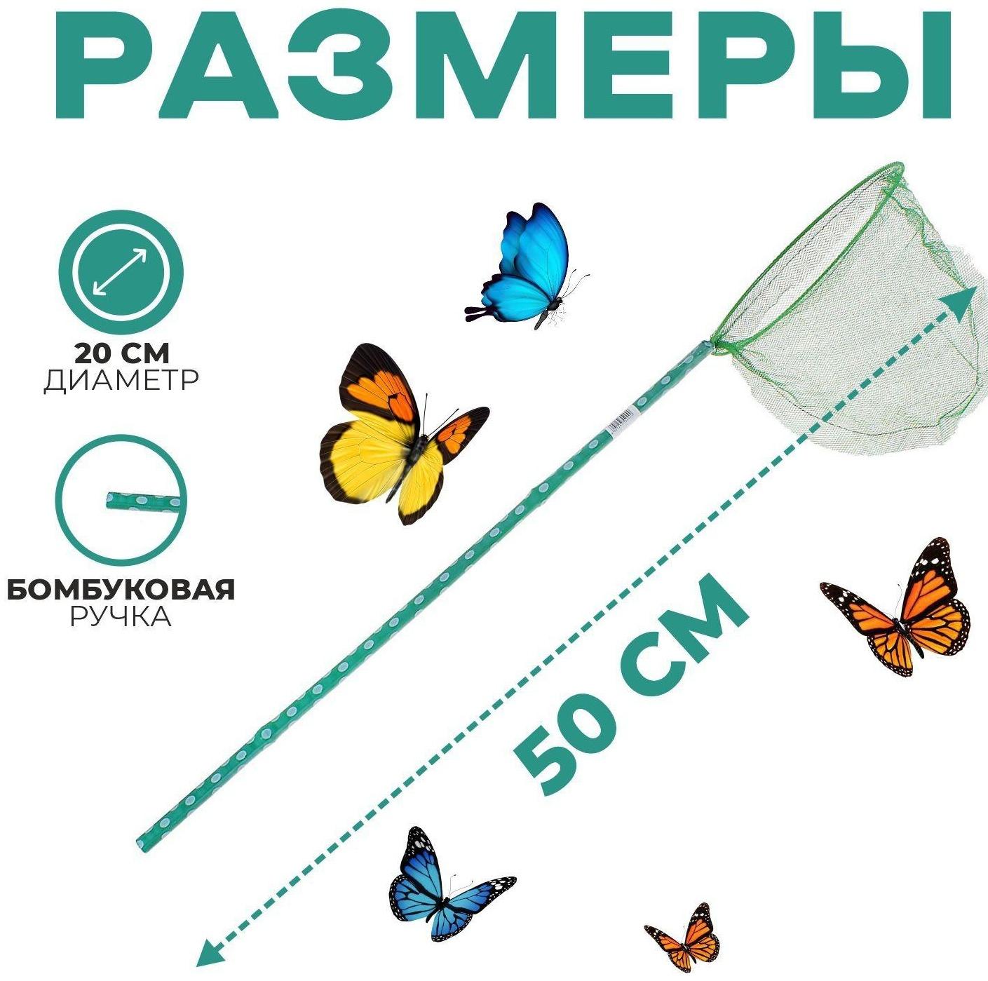 Сачок детский бамбуковая ручка 50 см в горох, диаметр: 20 см, цвета МИКС