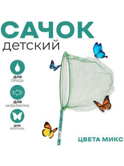 Сачок детский бамбуковая ручка 50 см в горох, диаметр: 20 см, цвета МИКС