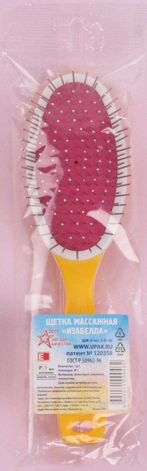 Расчёска массажная, 22 × 6 см, цвет МИКС, ЩМ-4, 3-О-АИ