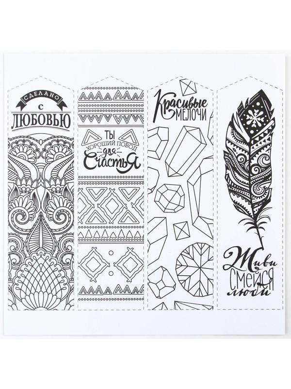 Раскраска - антистресс, альбом «Волшебные узоры» 20 стр.