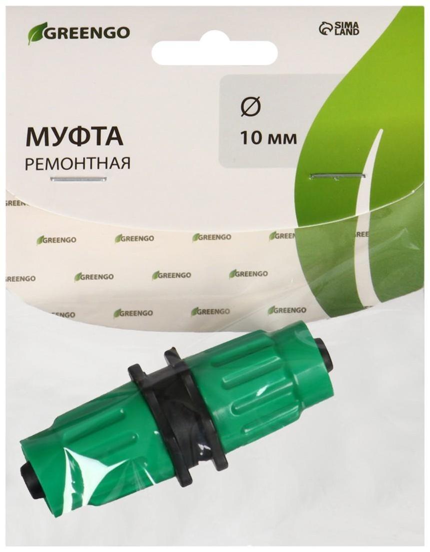 Муфта соединительная для чудо-шланга, цанговое соединение, пластик