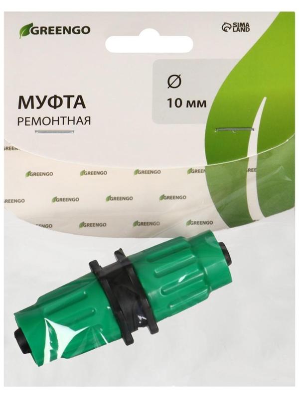 Муфта соединительная для чудо-шланга, цанговое соединение, пластик