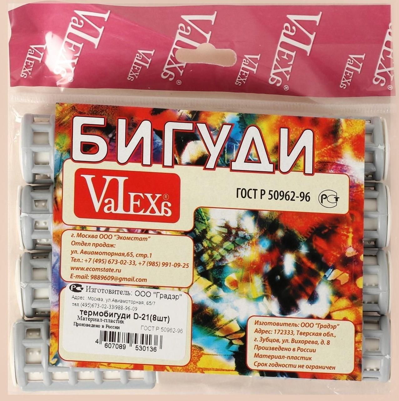 Термобигуди с фиксатором, d = 2,1 см, 8 шт, цвет МИКС