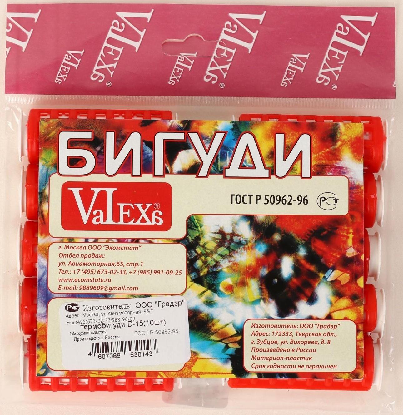 Термобигуди с фиксатором, d = 1,5 см, 10 шт, цвет МИКС