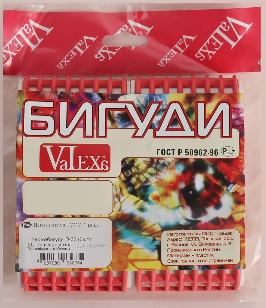 Термобигуди с фиксатором, d = 3,2 см, 6 шт, цвет МИКС