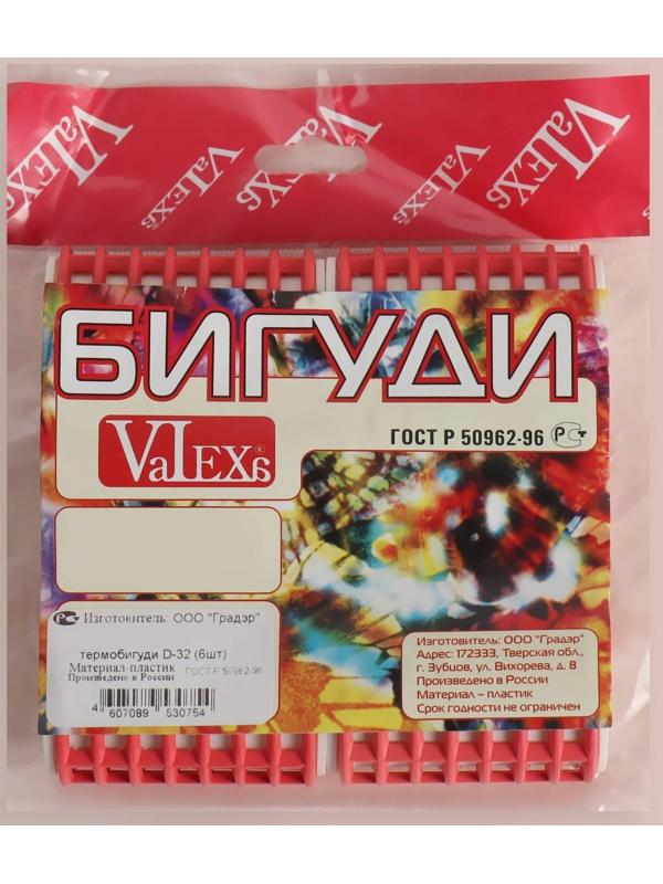 Термобигуди с фиксатором, d = 3,2 см, 6 шт, цвет МИКС