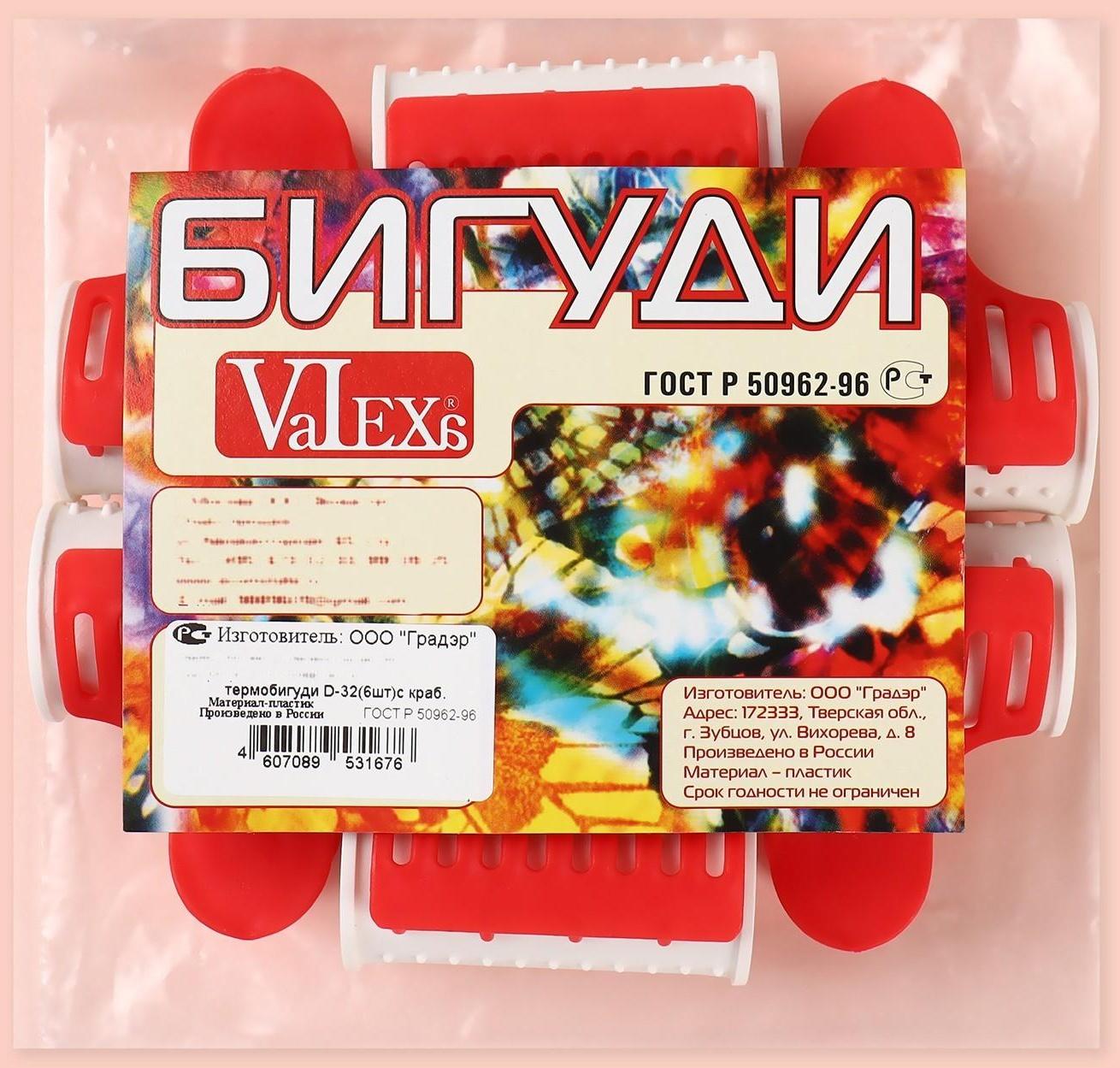 Термобигуди с крабом, d = 3,2 см, 6 шт, цвет красный