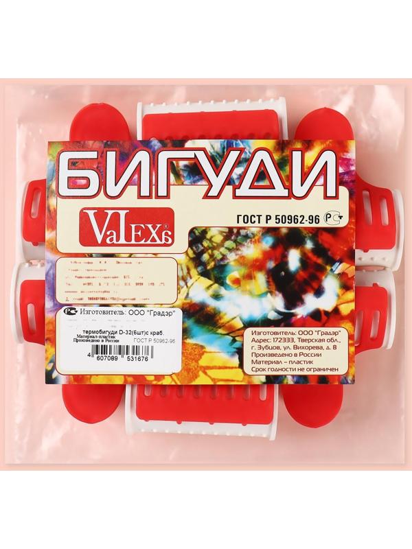 Термобигуди с крабом, d = 3,2 см, 6 шт, цвет красный