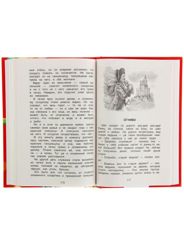 Хрестоматия для начальной школы, 1-4 класс