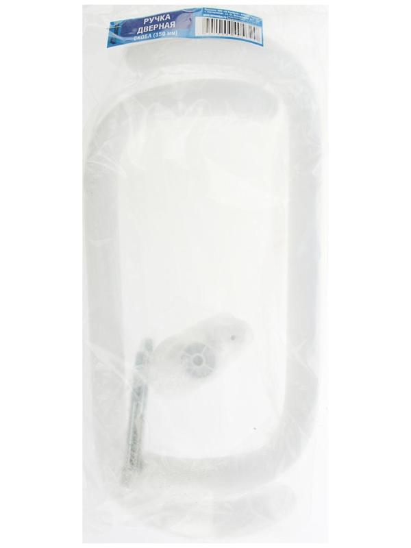 Ручка скоба дверная, L=350 мм, белая