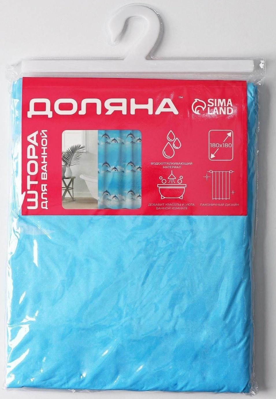 Штора для ванной комнаты Доляна «Дельфины в облаках», 180×180 см, EVA