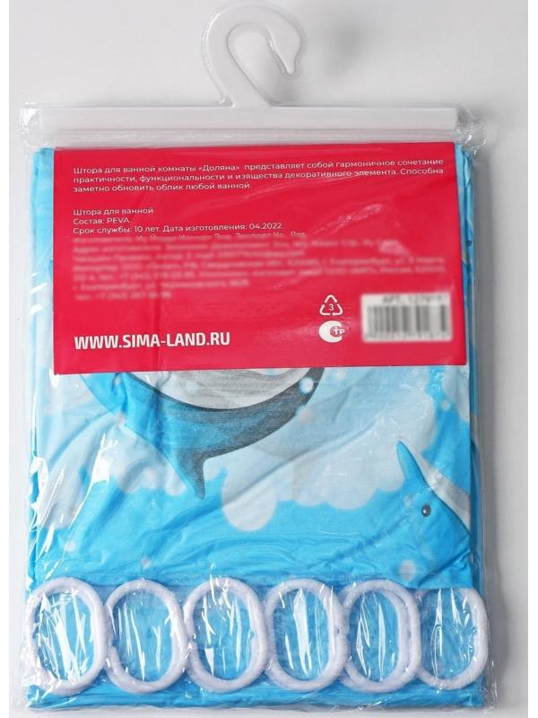 Штора для ванной комнаты Доляна «Дельфины в облаках», 180×180 см, EVA