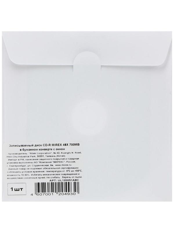 Диск CD-R Mirex Standard, 48x, 700 Мб, конверт, 1 шт