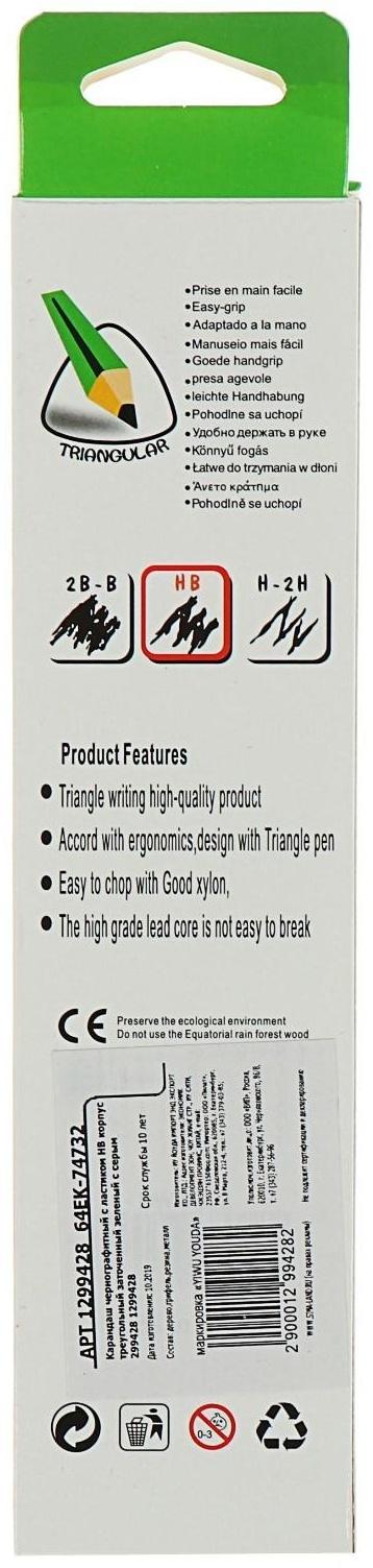 Карандаш чернографитный твёрдость НВ с ластиком, корпус треугольный, заточенный, МИКС