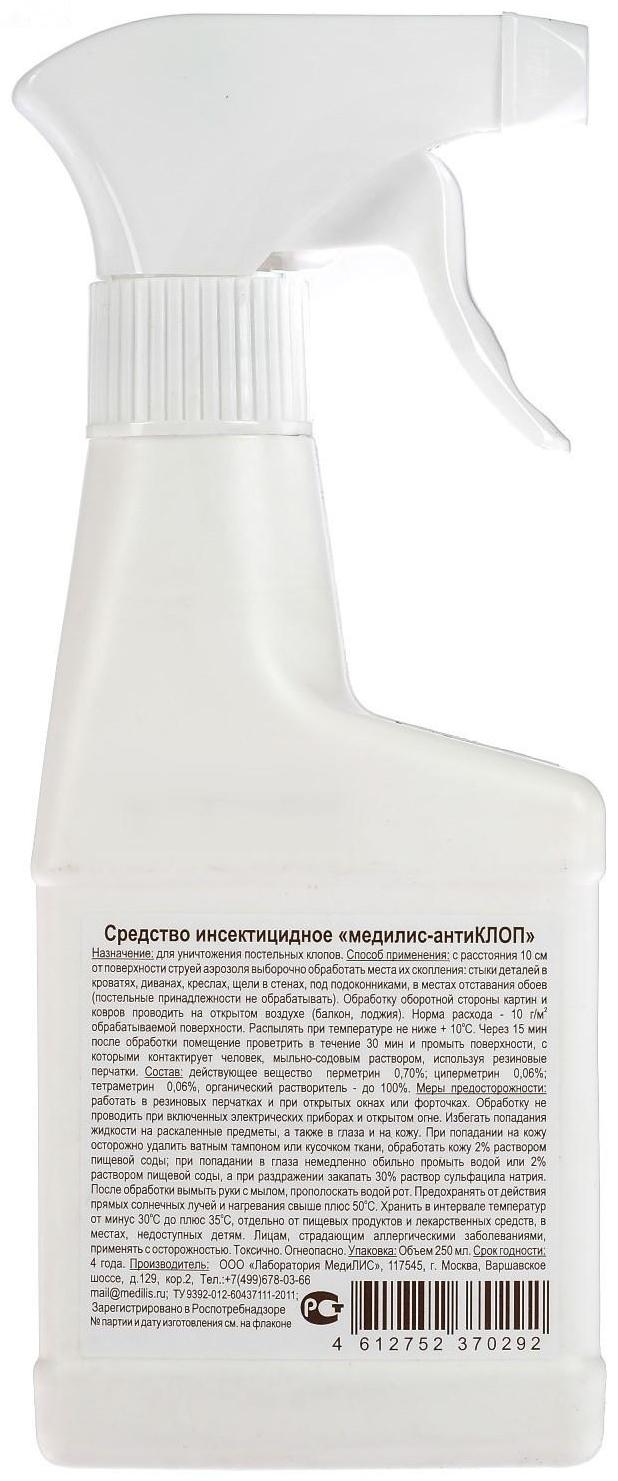 Средство инсектицидное 