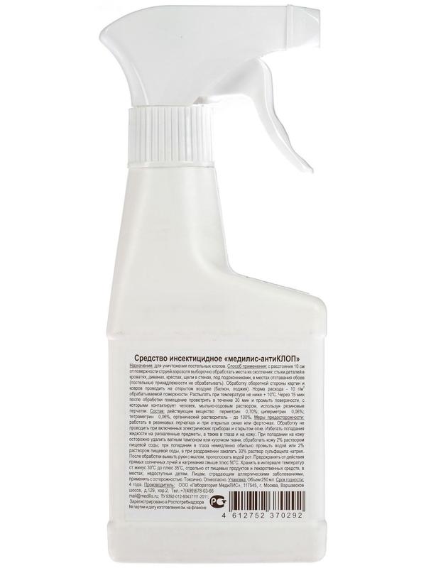 Средство инсектицидное 