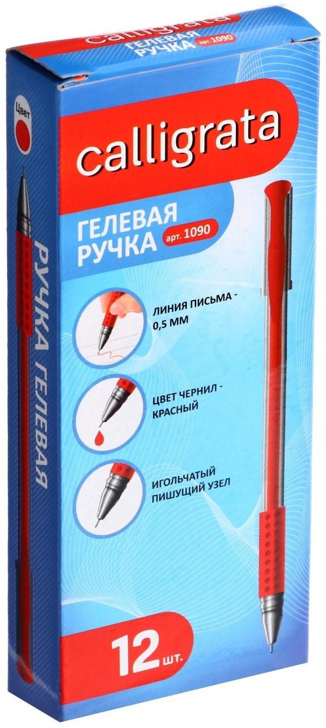 Ручка гелевая, 0.5 мм, стержень красный, прозрачный корпус, с резиновым держателем