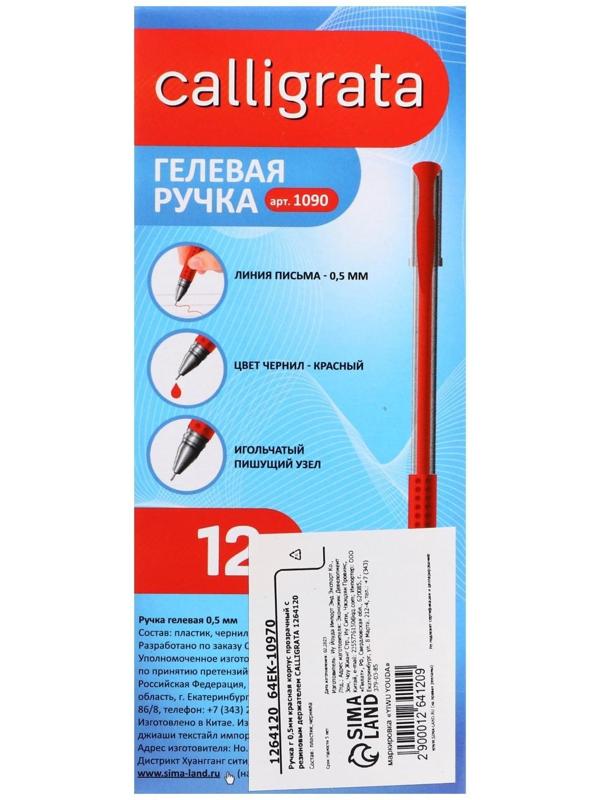 Ручка гелевая, 0.5 мм, стержень красный, прозрачный корпус, с резиновым держателем