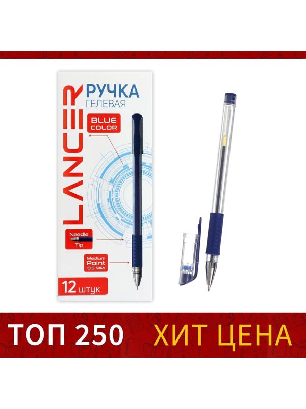 Ручка гелевая, 0.5 мм, стержень синий, прозрачный корпус, с резиновым держателем