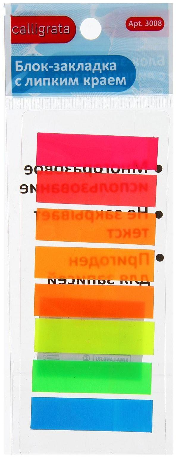 Блок-закладки с липким краем 12 х 45 мм, пластик, 25 листов, 8 цветов, флуор, в блистере, 8 цветов