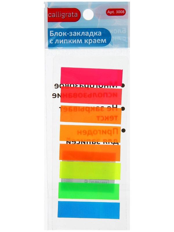 Блок-закладки с липким краем 12 х 45 мм, пластик, 25 листов, 8 цветов, флуор, в блистере, 8 цветов