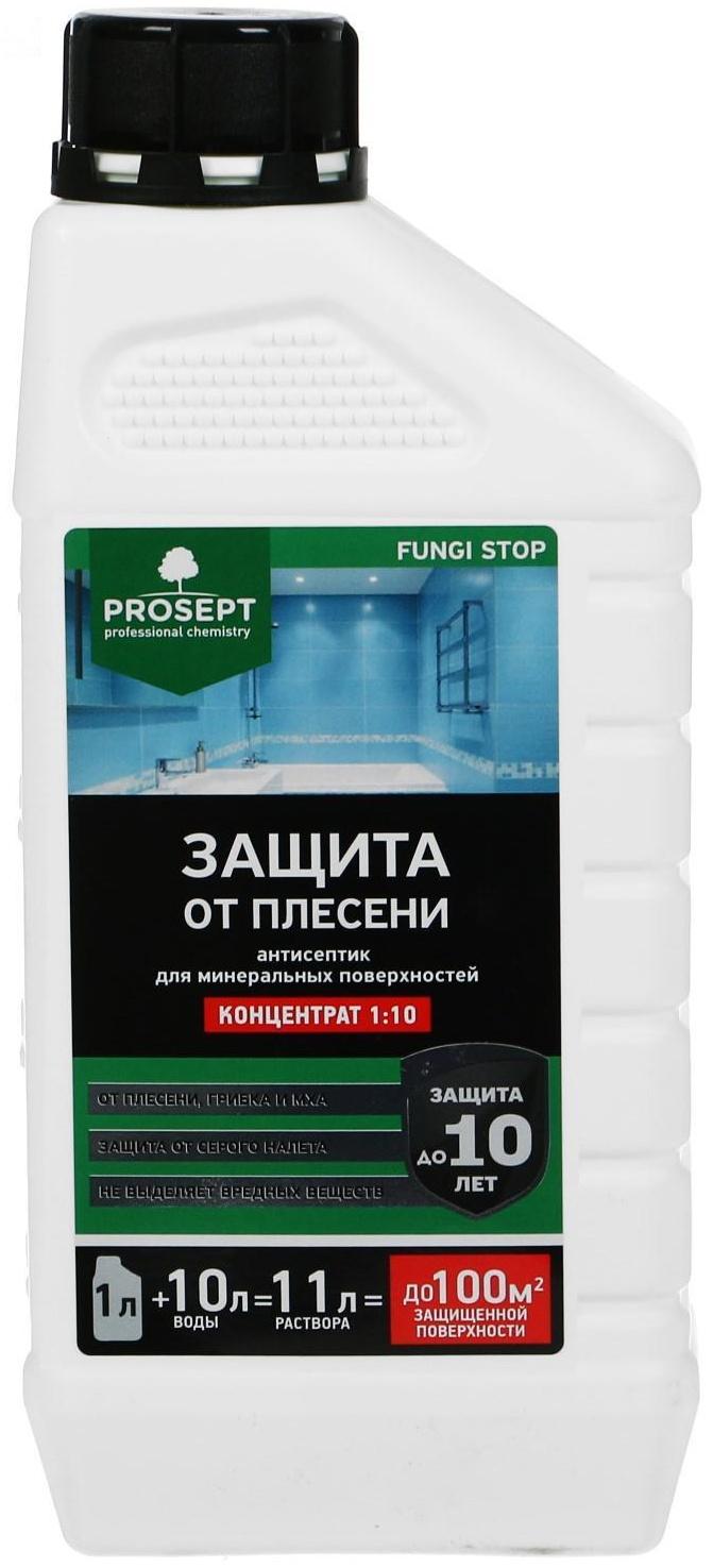 Средство для защиты от плесени Prosept Fungi Stop, Концентрат, 1л