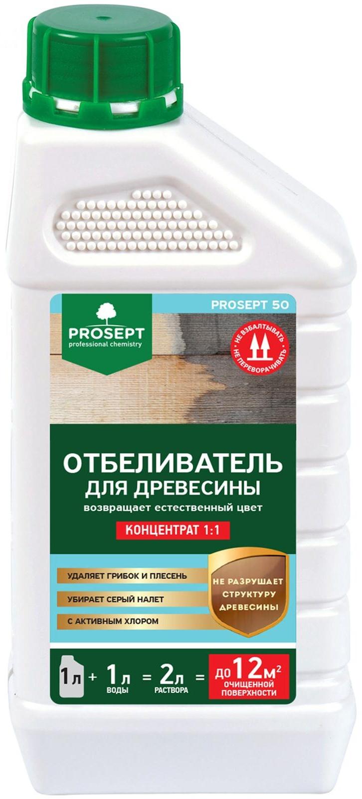 Отбеливатель для древесины Prosept 50, 1л