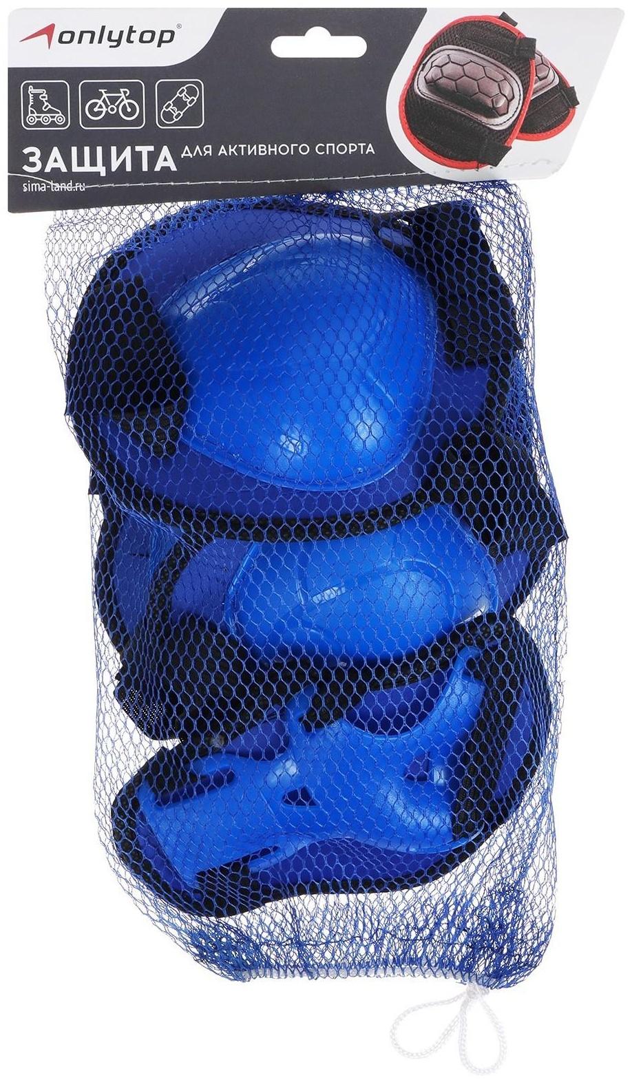Защита роликовая OT-2017, размер универсальный, цвет синий