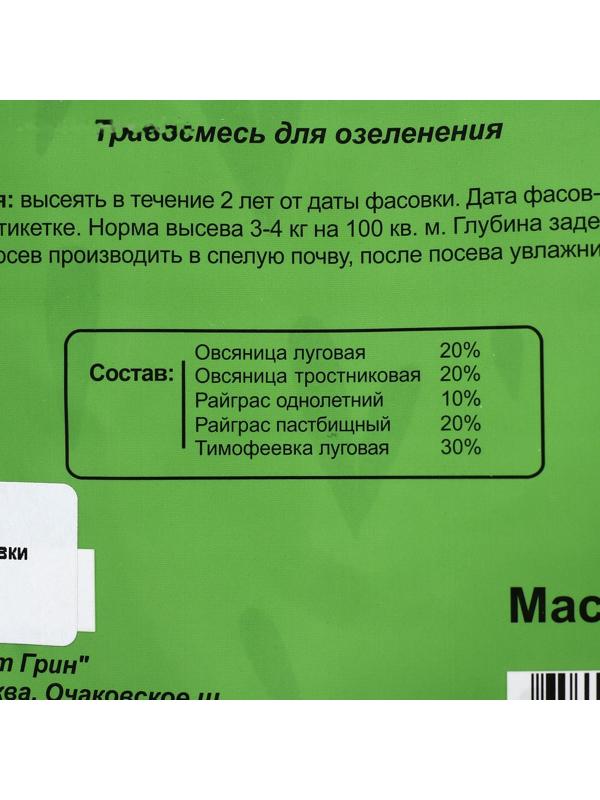 Газонная травосмесь Коттедж, 5 кг