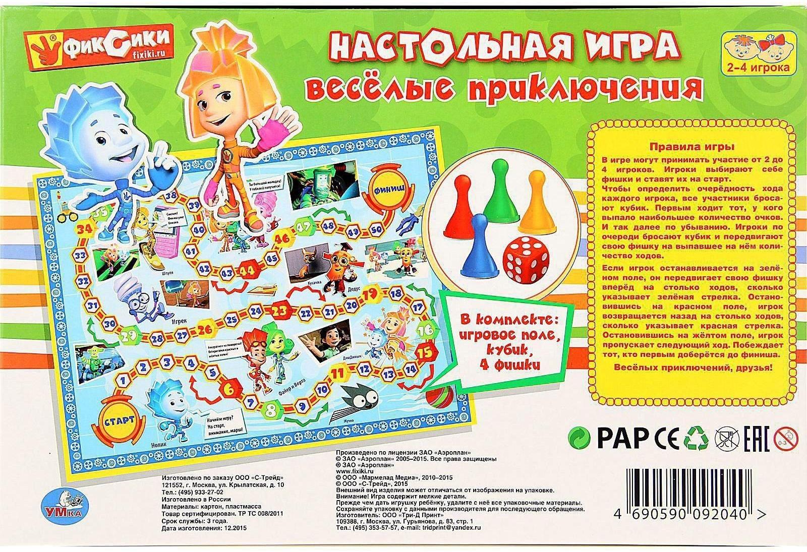 Настольная игра «Фиксики»