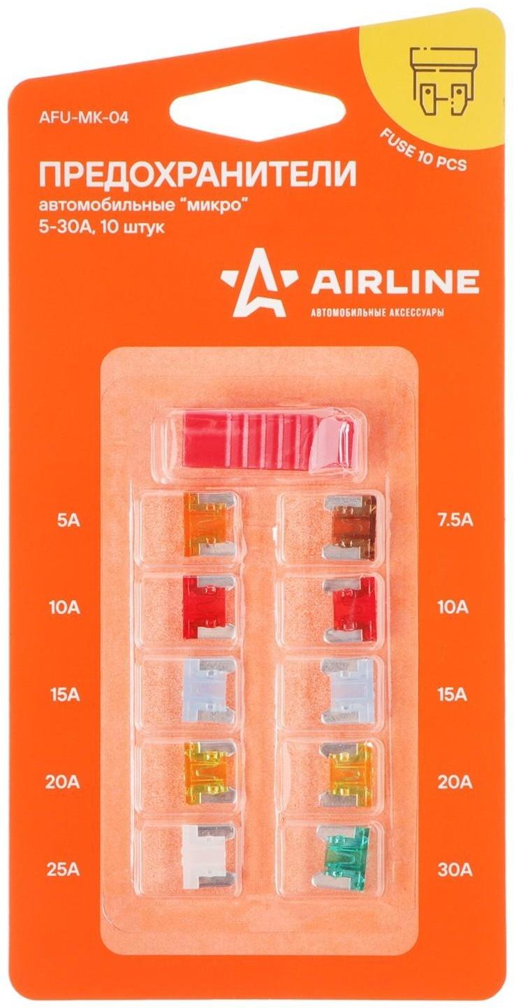 Предохранители Airline 