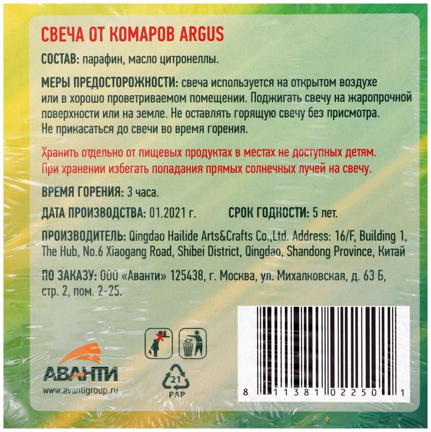 Свечи от комаров 