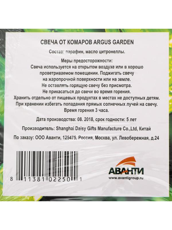 Свечи от комаров 