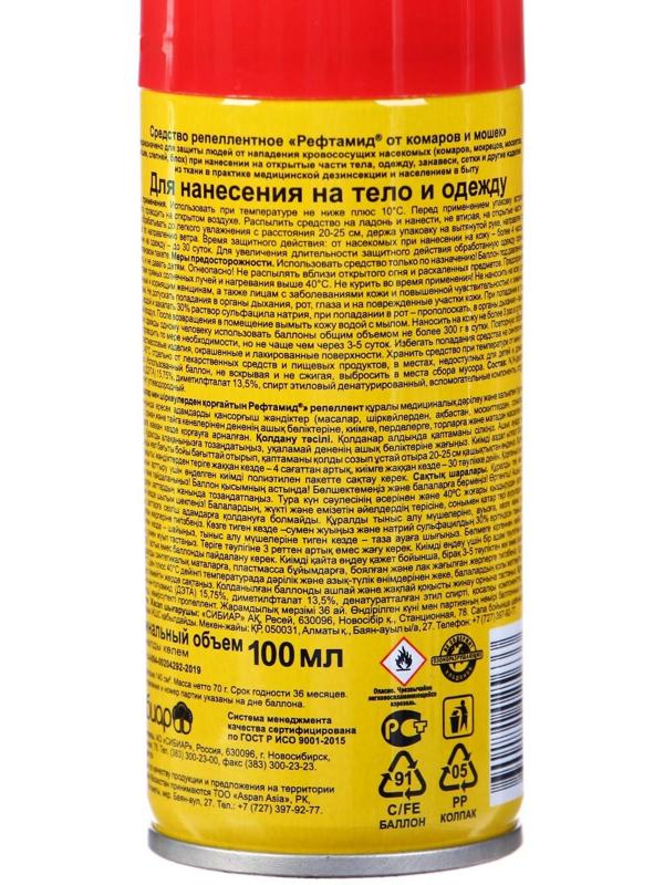 Аэрозоль репеллентный от комаров 