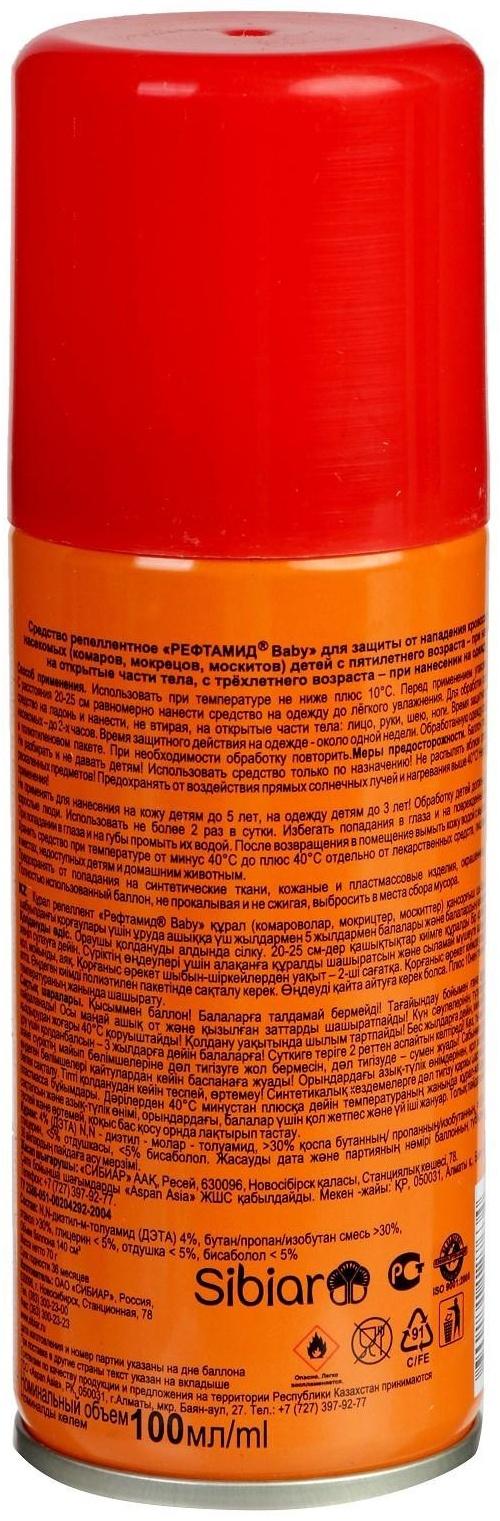 Аэрозоль репеллент Рефтамид Baby, 100 мл