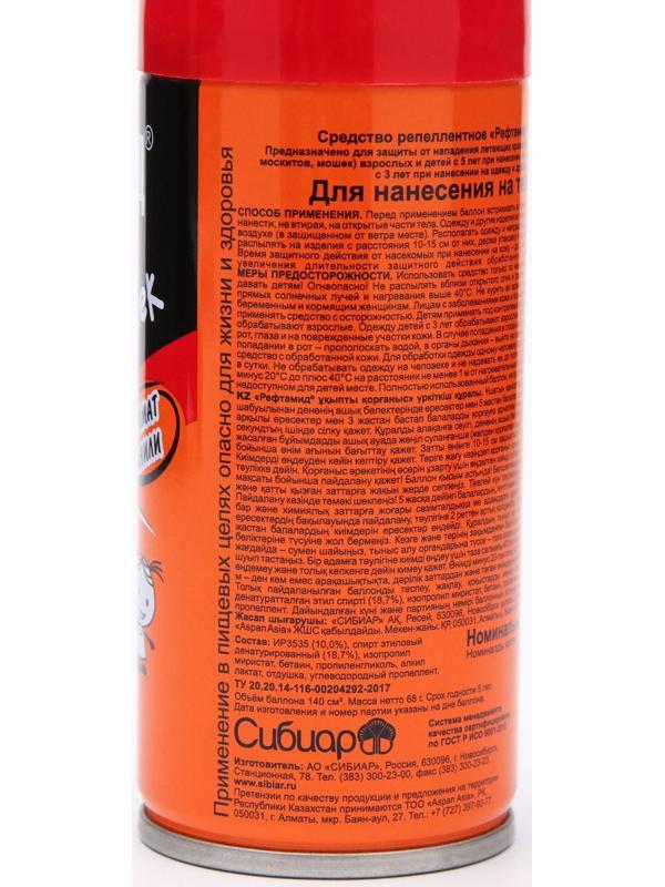 Аэрозоль репеллент Рефтамид Baby, 100 мл