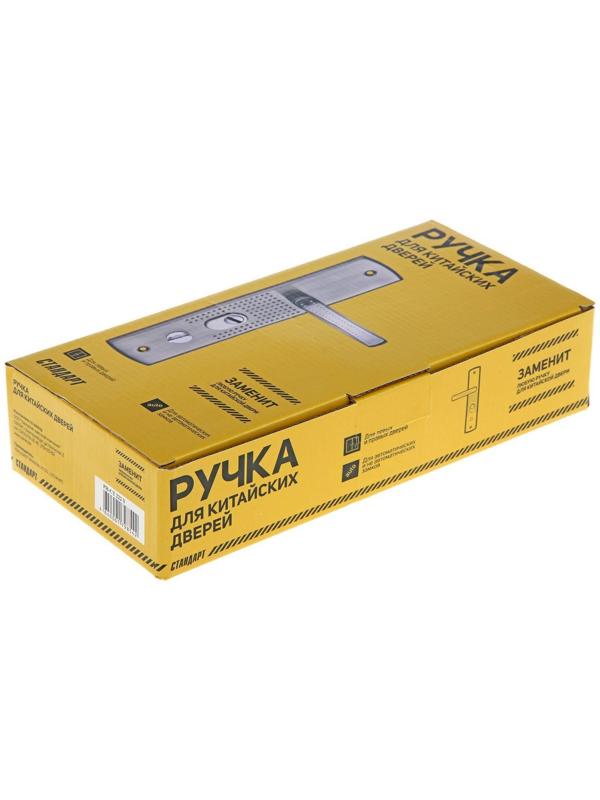 Комплект ручек 