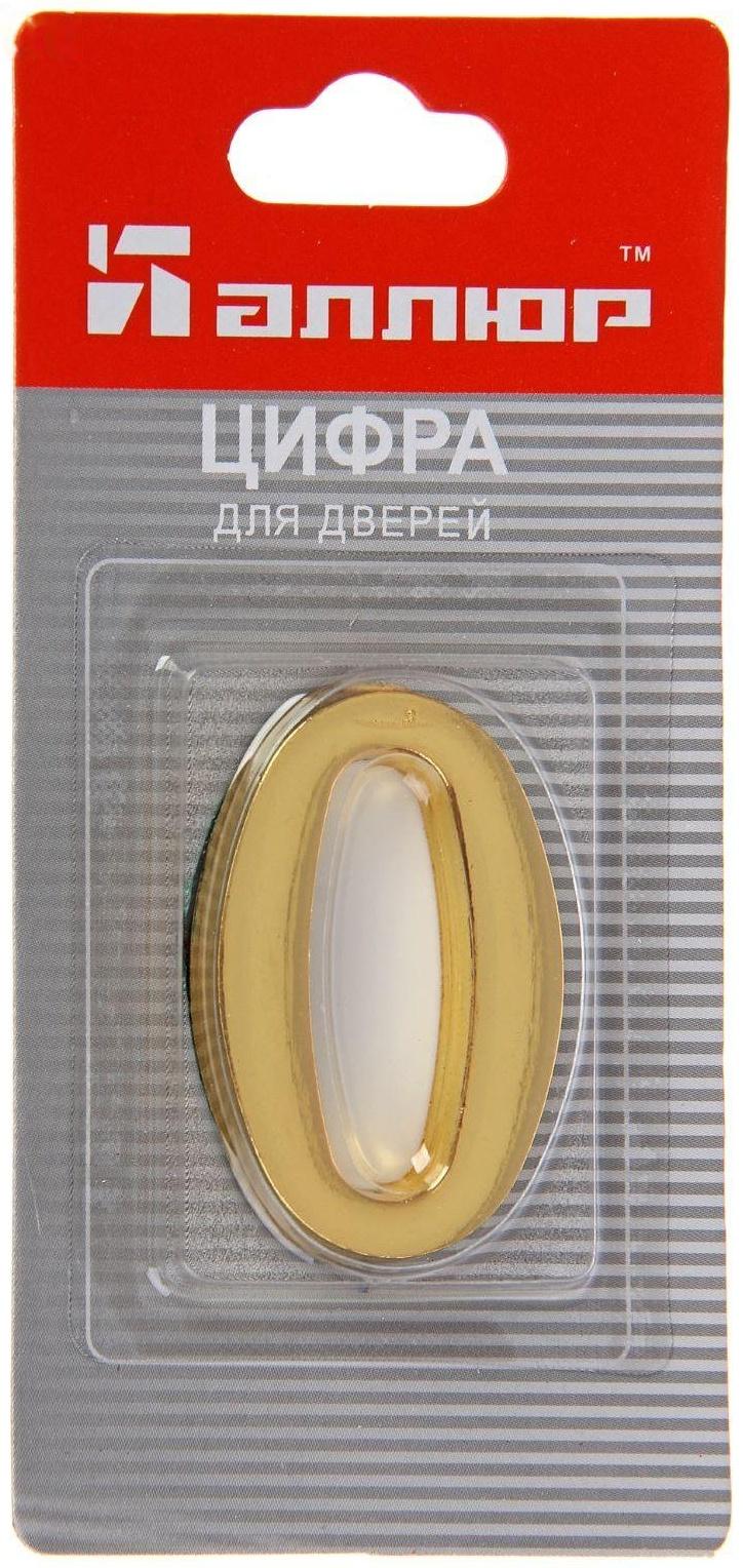 Цифра дверная 