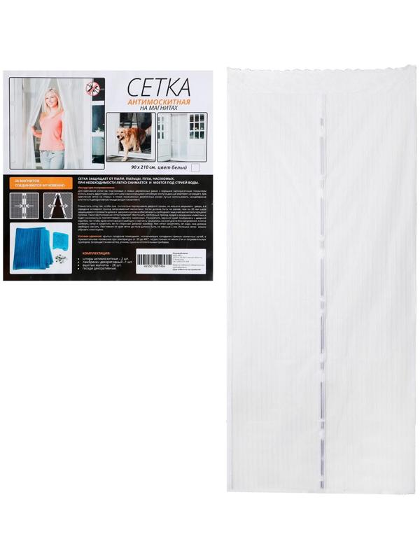 Сетка антимоскитная для дверей, 90 × 210 см, на магнитах, цвет белый